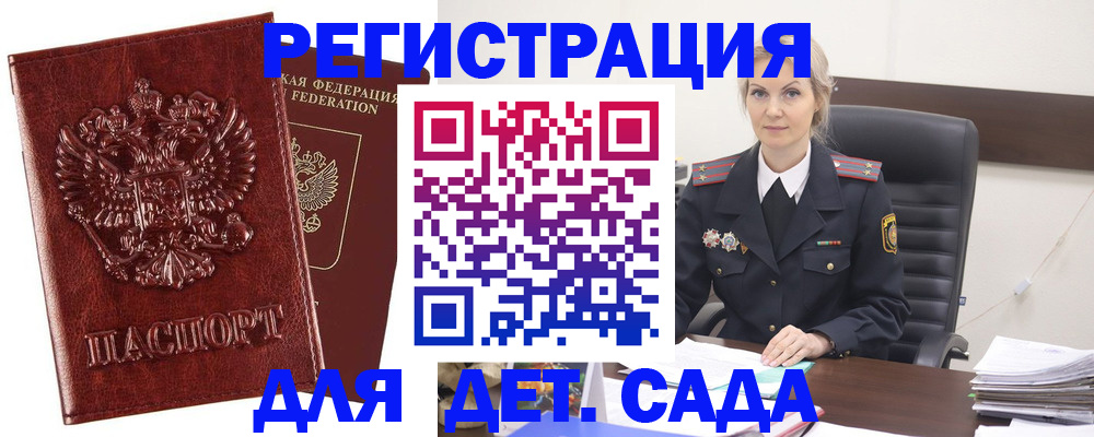 временная регистрация надежно в Лодейном Поле