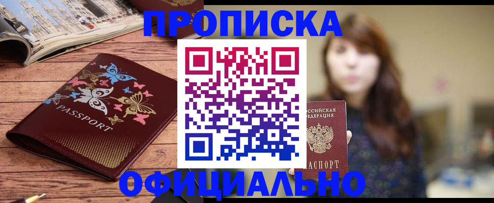 временная регистрация для всех в Лодейном Поле